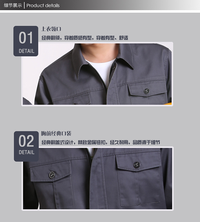 全棉鐵灰長(zhǎng)袖工作服現(xiàn)貨TMYS-1001-4