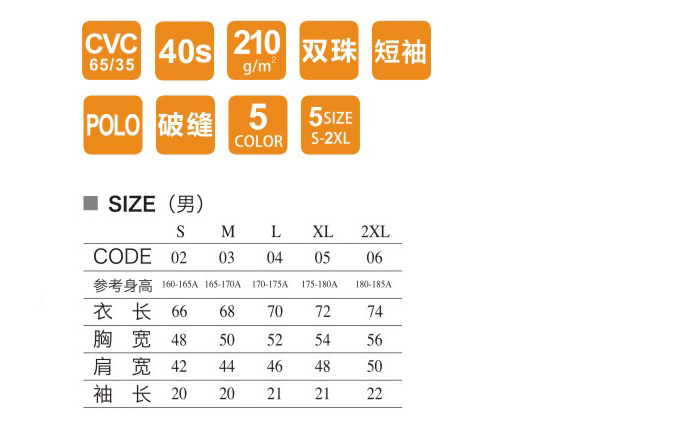 時尚短袖t恤男士polo衫定做